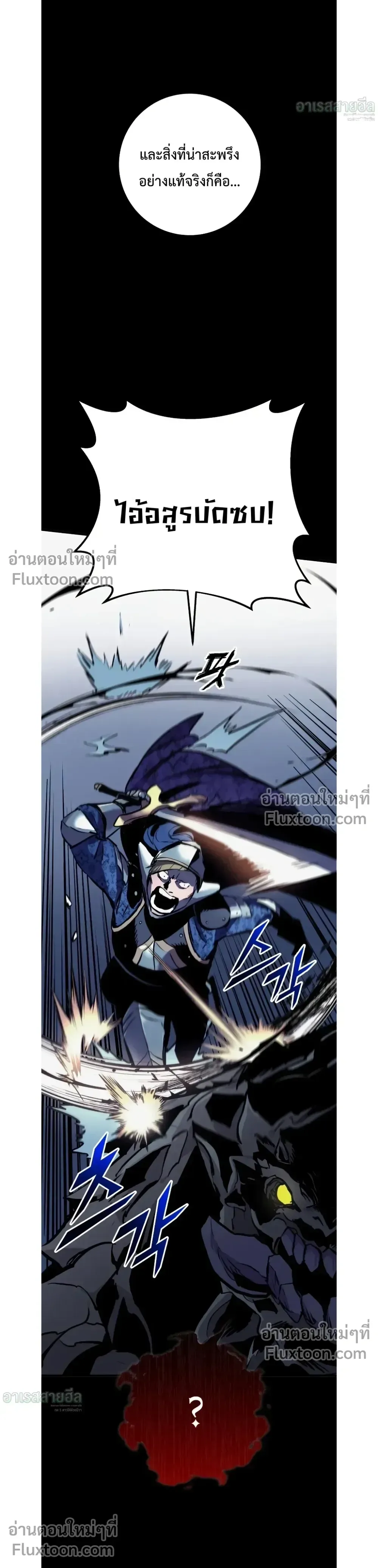 The Wandering Knight’s Survival Manual การเอาชีวิตรอด ของอัศวินพเนจร ตอนที่ 27 หน้า 40