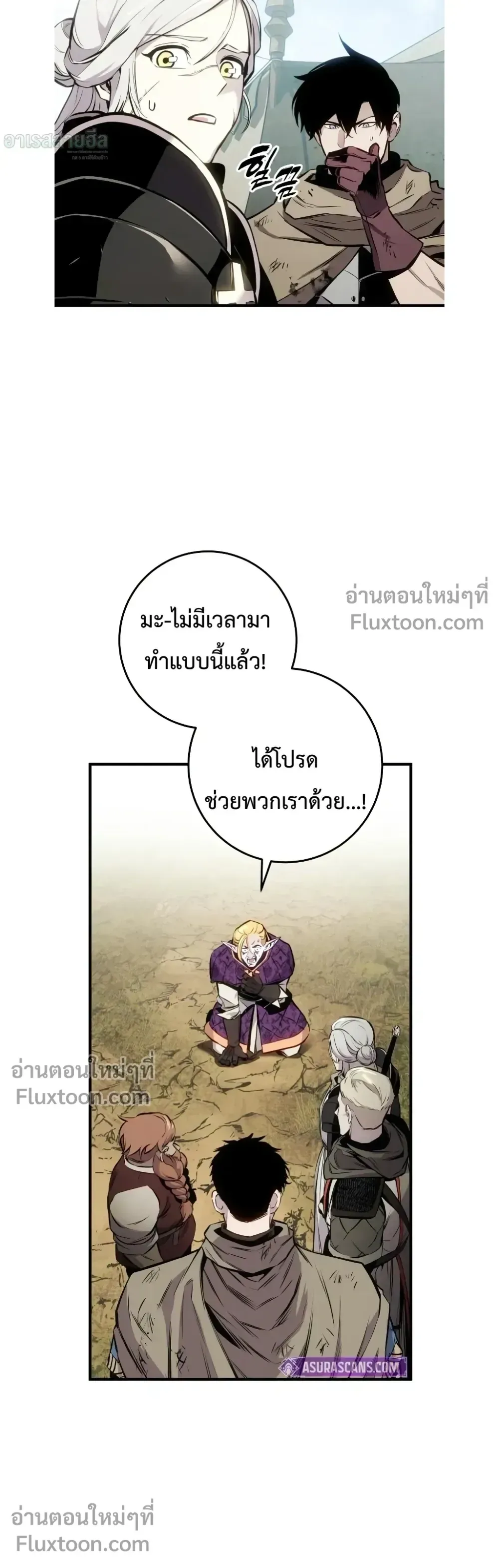 The Wandering Knight’s Survival Manual การเอาชีวิตรอด ของอัศวินพเนจร ตอนที่ 27 หน้า 43