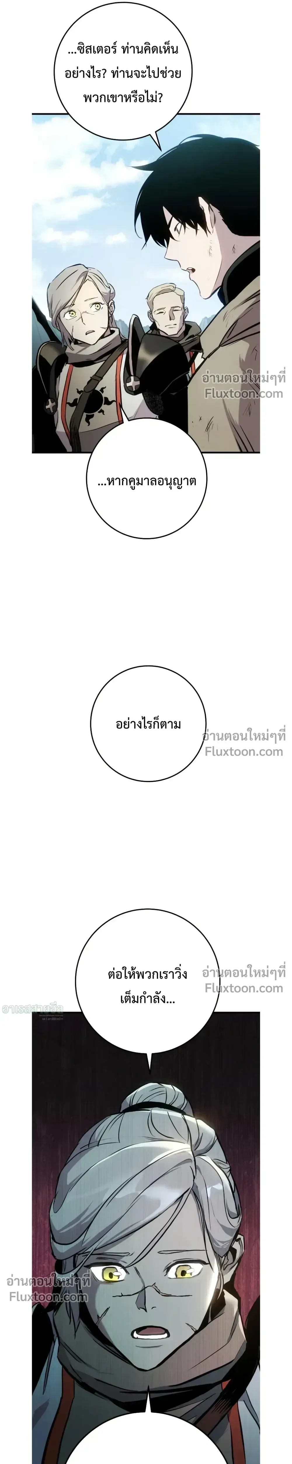 The Wandering Knight’s Survival Manual การเอาชีวิตรอด ของอัศวินพเนจร ตอนที่ 27 หน้า 44