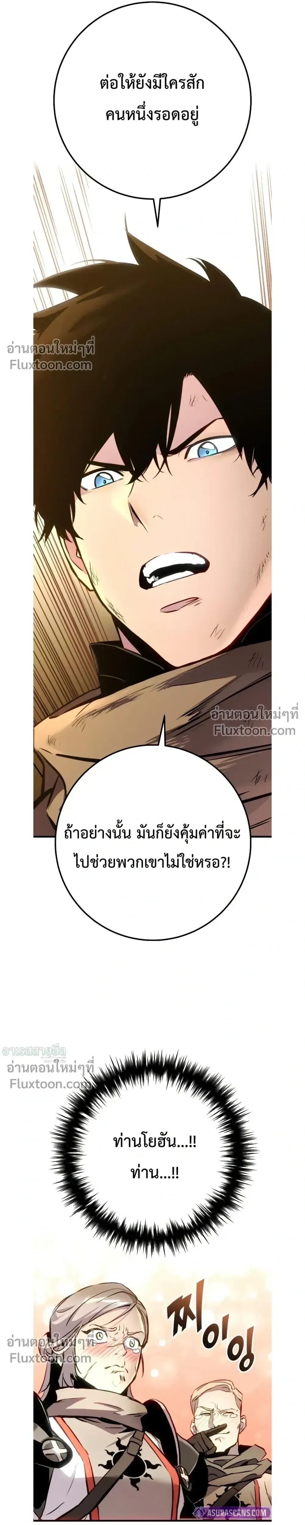 The Wandering Knight’s Survival Manual การเอาชีวิตรอด ของอัศวินพเนจร ตอนที่ 27 หน้า 49