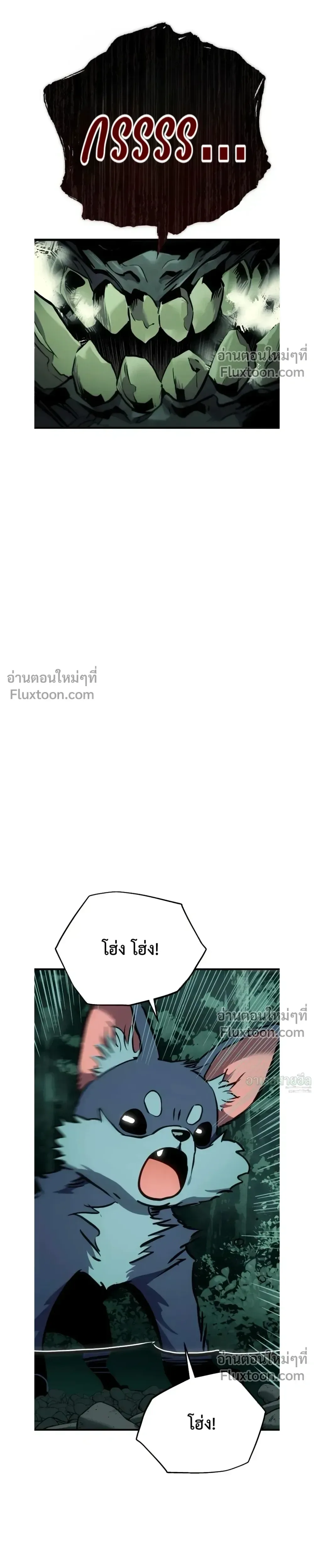 The Wandering Knight’s Survival Manual การเอาชีวิตรอด ของอัศวินพเนจร ตอนที่ 28 หน้า 16