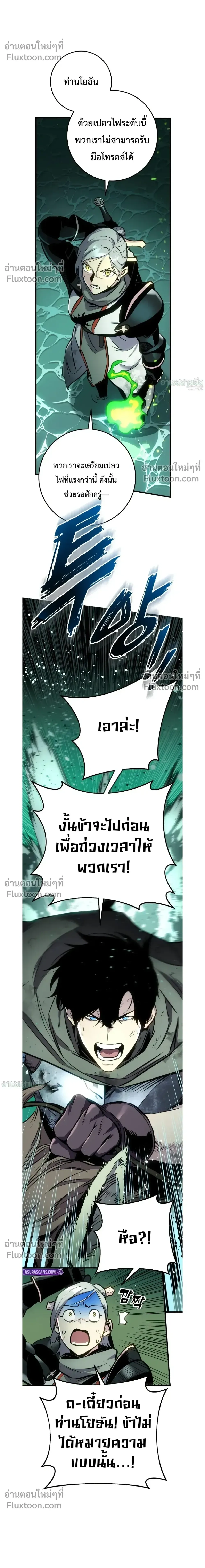 The Wandering Knight’s Survival Manual การเอาชีวิตรอด ของอัศวินพเนจร ตอนที่ 28 หน้า 20