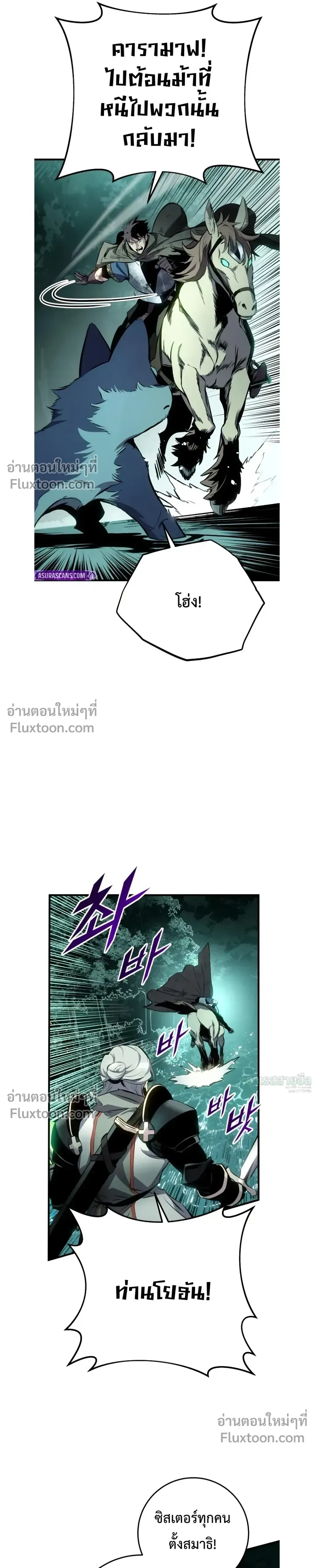 The Wandering Knight’s Survival Manual การเอาชีวิตรอด ของอัศวินพเนจร ตอนที่ 28 หน้า 21