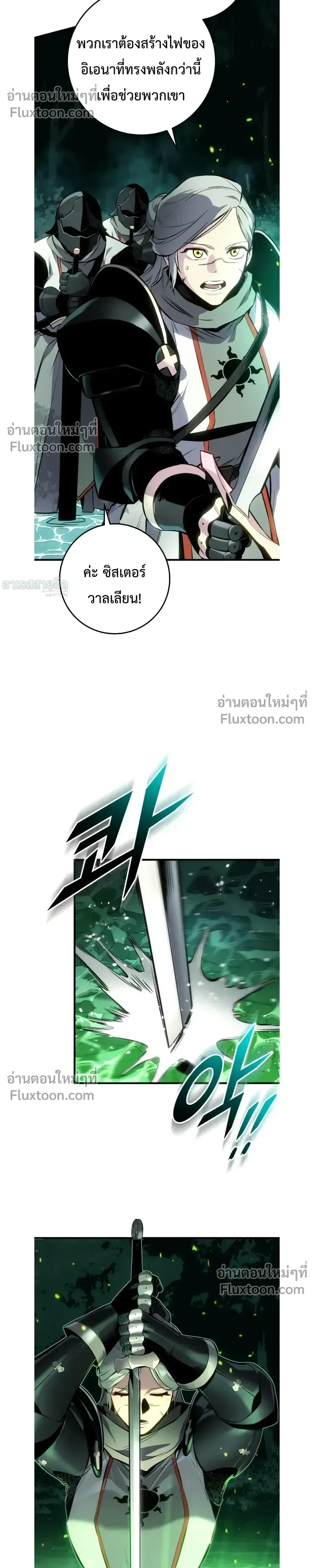 The Wandering Knight’s Survival Manual การเอาชีวิตรอด ของอัศวินพเนจร ตอนที่ 28 หน้า 22