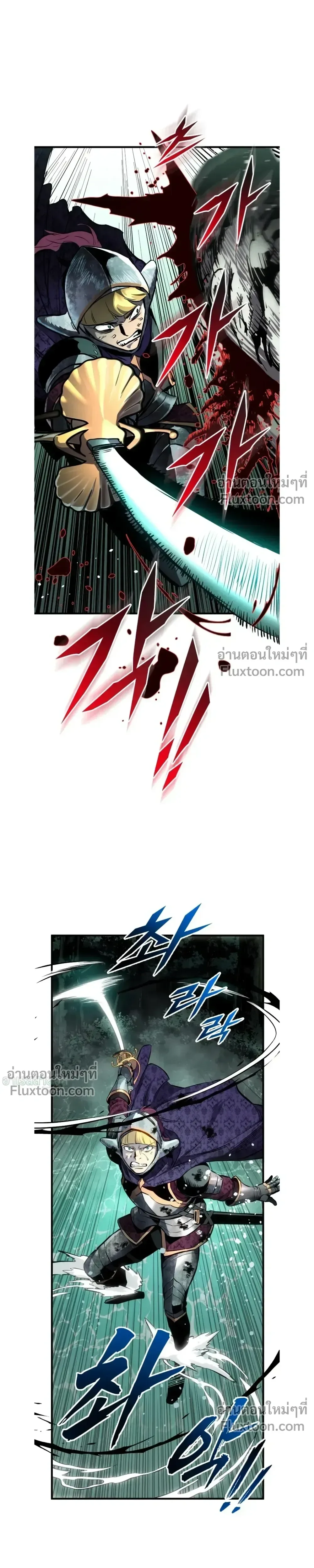The Wandering Knight’s Survival Manual การเอาชีวิตรอด ของอัศวินพเนจร ตอนที่ 28 หน้า 27