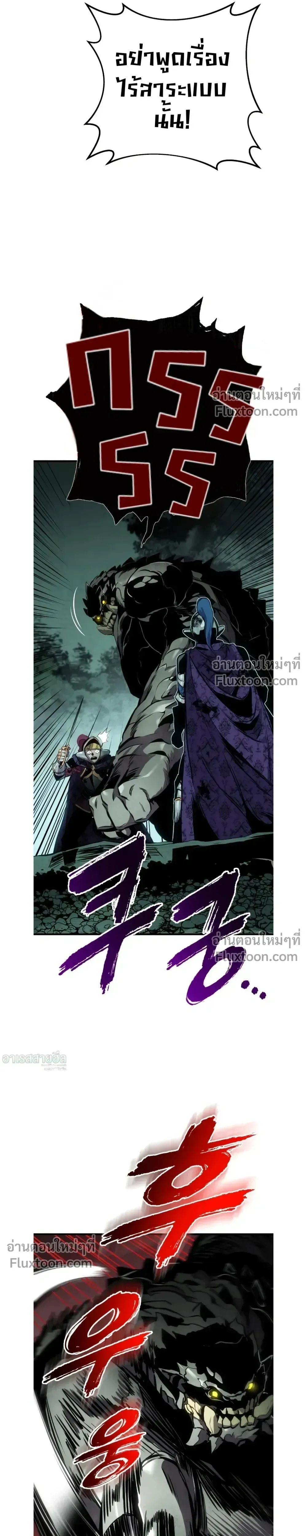 The Wandering Knight’s Survival Manual การเอาชีวิตรอด ของอัศวินพเนจร ตอนที่ 28 หน้า 33