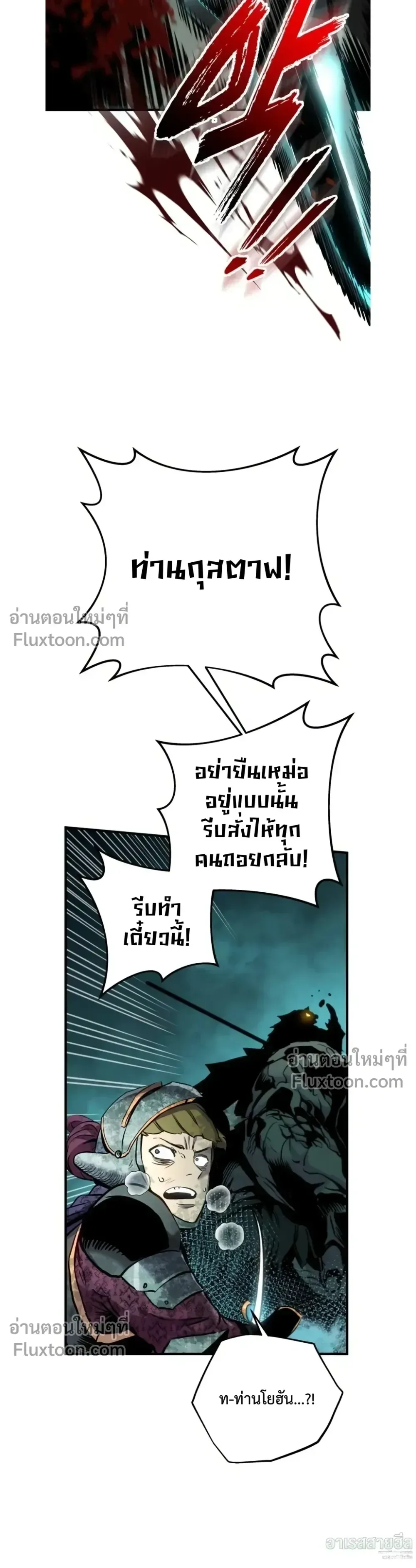 The Wandering Knight’s Survival Manual การเอาชีวิตรอด ของอัศวินพเนจร ตอนที่ 29 หน้า 14