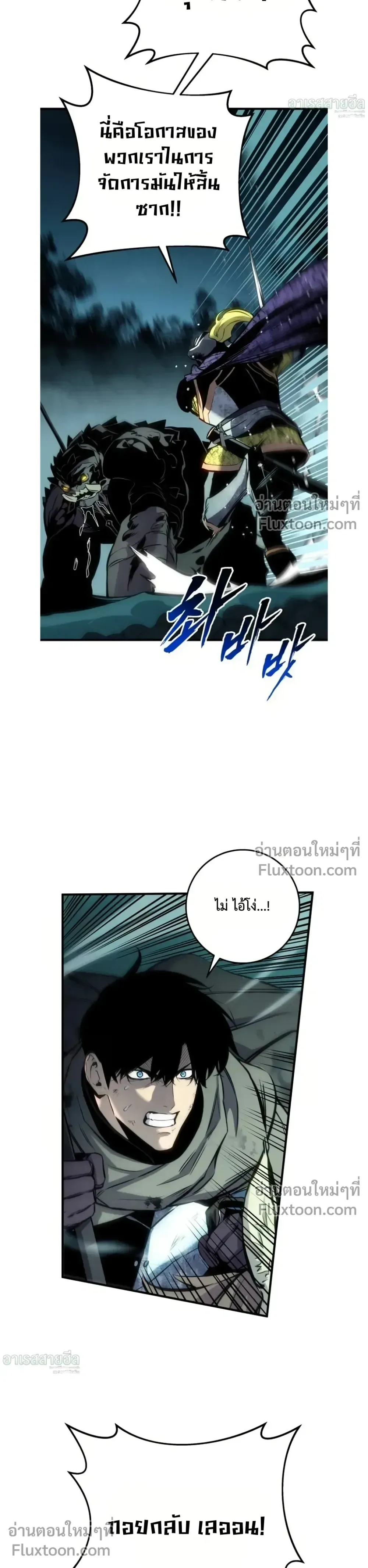 The Wandering Knight’s Survival Manual การเอาชีวิตรอด ของอัศวินพเนจร ตอนที่ 29 หน้า 17