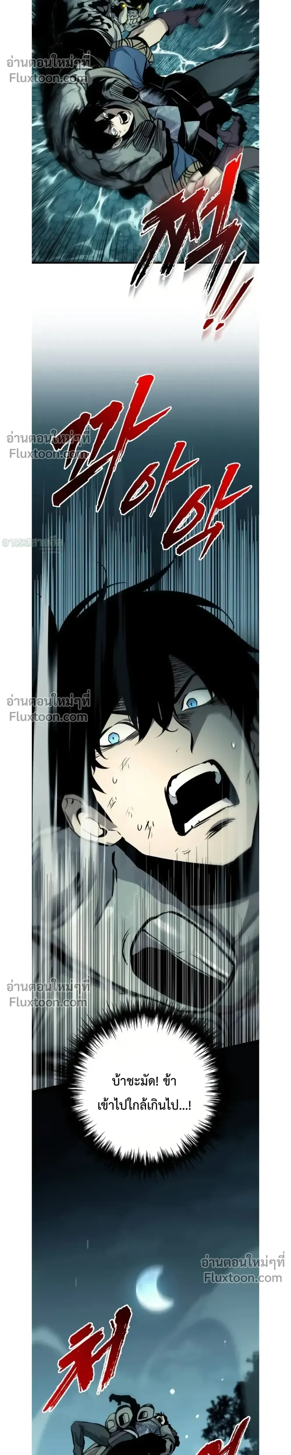 The Wandering Knight’s Survival Manual การเอาชีวิตรอด ของอัศวินพเนจร ตอนที่ 29 หน้า 28