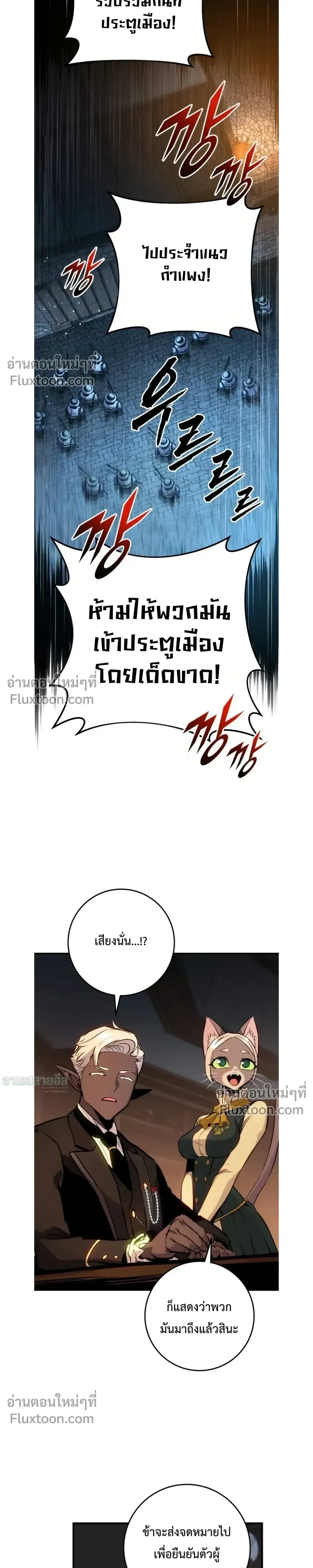 The Wandering Knight’s Survival Manual การเอาชีวิตรอด ของอัศวินพเนจร ตอนที่ 29 หน้า 33