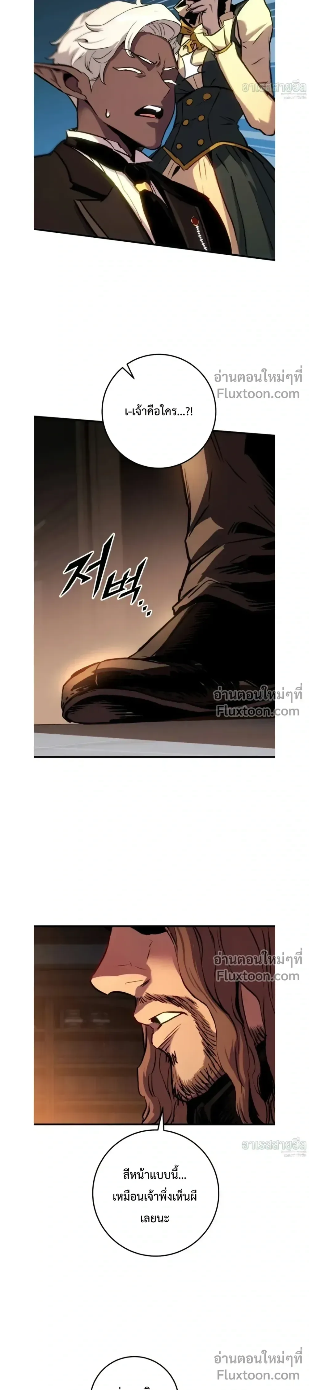 The Wandering Knight’s Survival Manual การเอาชีวิตรอด ของอัศวินพเนจร ตอนที่ 29 หน้า 35