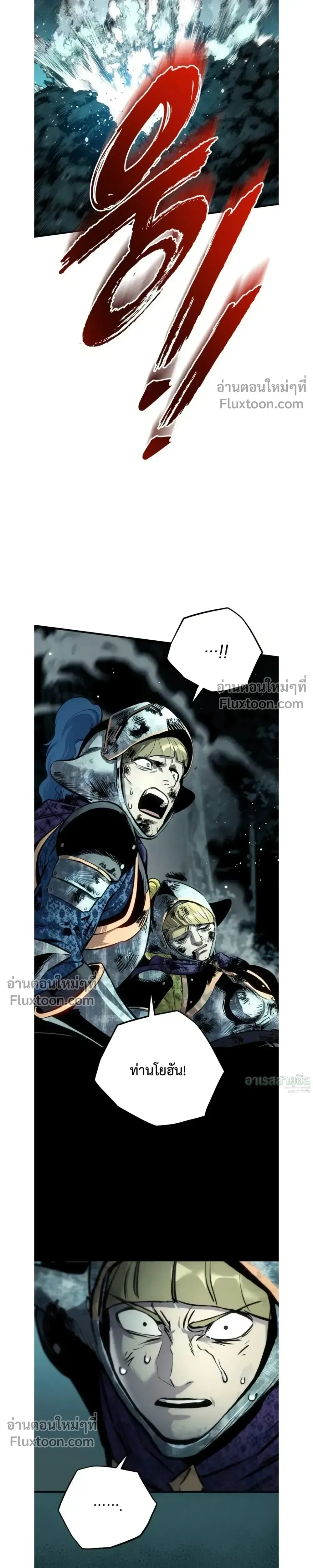 The Wandering Knight’s Survival Manual การเอาชีวิตรอด ของอัศวินพเนจร ตอนที่ 29 หน้า 41