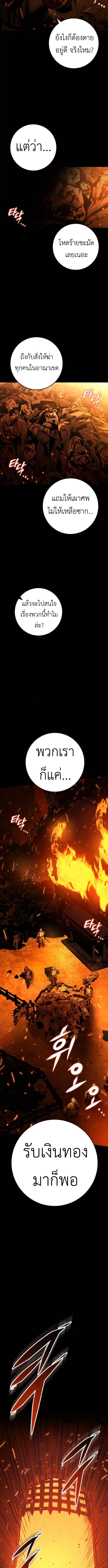 The Wandering Knight’s Survival Manual การเอาชีวิตรอด ของอัศวินพเนจร ตอนที่ 3 หน้า 20