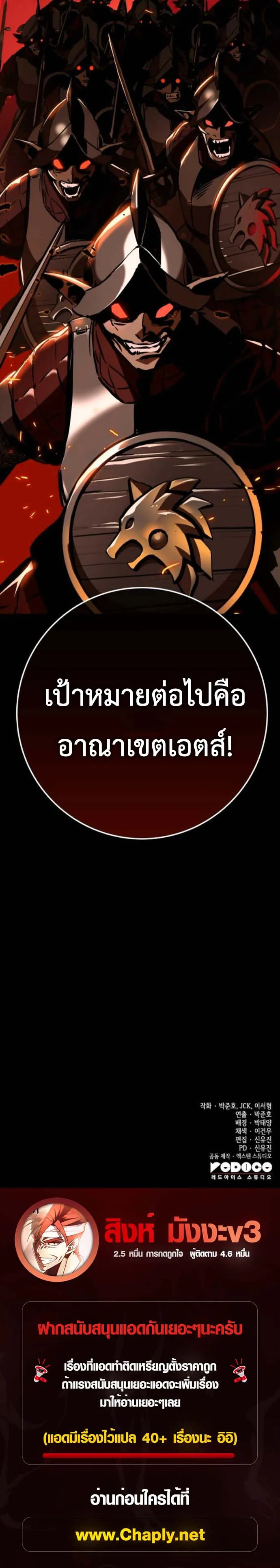 The Wandering Knight’s Survival Manual การเอาชีวิตรอด ของอัศวินพเนจร ตอนที่ 3 หน้า 23