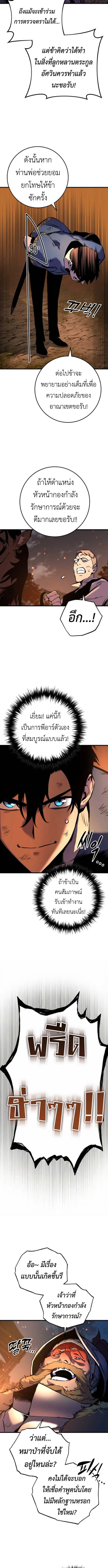 The Wandering Knight’s Survival Manual การเอาชีวิตรอด ของอัศวินพเนจร ตอนที่ 3 หน้า 4