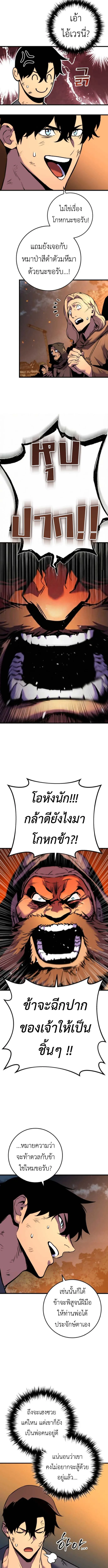 The Wandering Knight’s Survival Manual การเอาชีวิตรอด ของอัศวินพเนจร ตอนที่ 3 หน้า 5