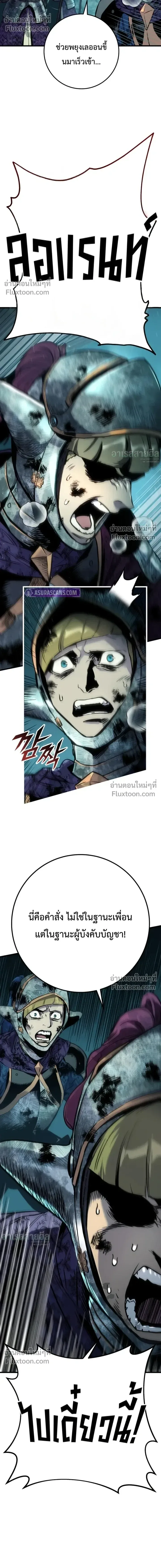 The Wandering Knight’s Survival Manual การเอาชีวิตรอด ของอัศวินพเนจร ตอนที่ 30 หน้า 14