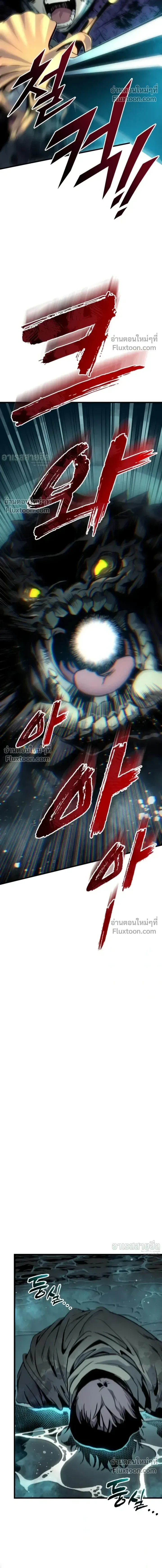 The Wandering Knight’s Survival Manual การเอาชีวิตรอด ของอัศวินพเนจร ตอนที่ 30 หน้า 16
