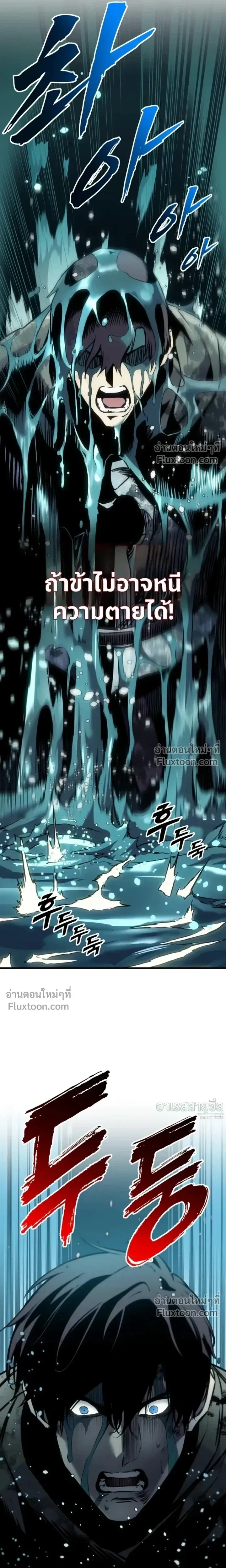 The Wandering Knight’s Survival Manual การเอาชีวิตรอด ของอัศวินพเนจร ตอนที่ 30 หน้า 25