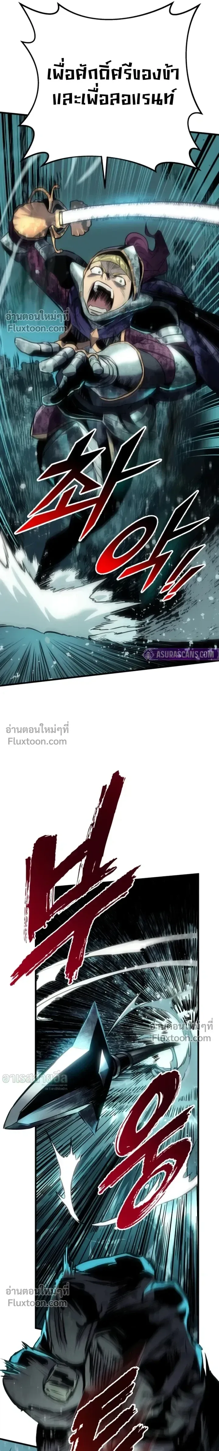The Wandering Knight’s Survival Manual การเอาชีวิตรอด ของอัศวินพเนจร ตอนที่ 30 หน้า 27
