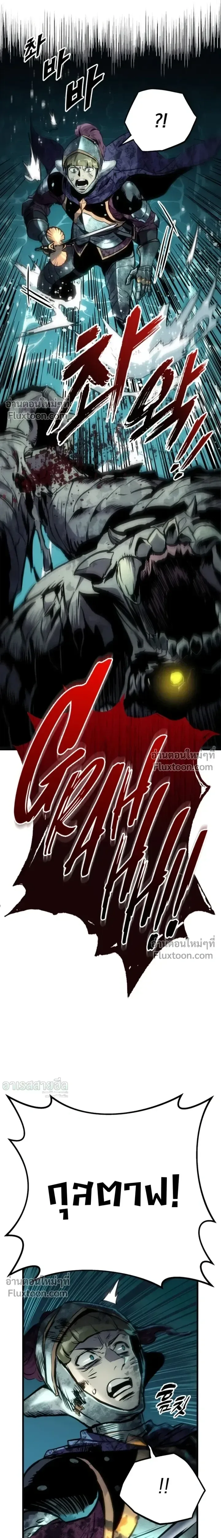 The Wandering Knight’s Survival Manual การเอาชีวิตรอด ของอัศวินพเนจร ตอนที่ 30 หน้า 29