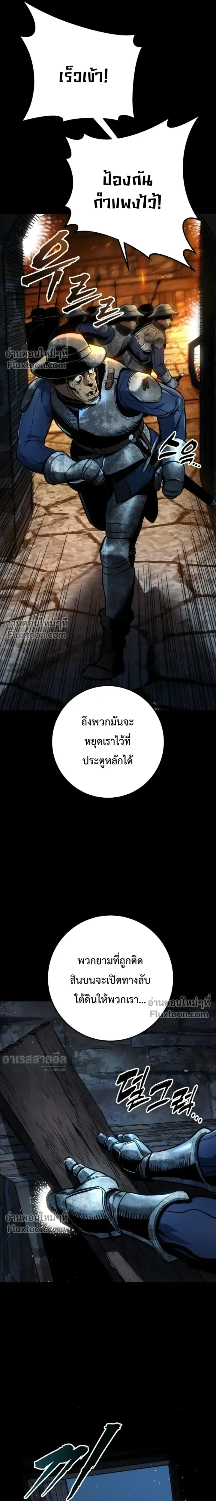 The Wandering Knight’s Survival Manual การเอาชีวิตรอด ของอัศวินพเนจร ตอนที่ 30 หน้า 3