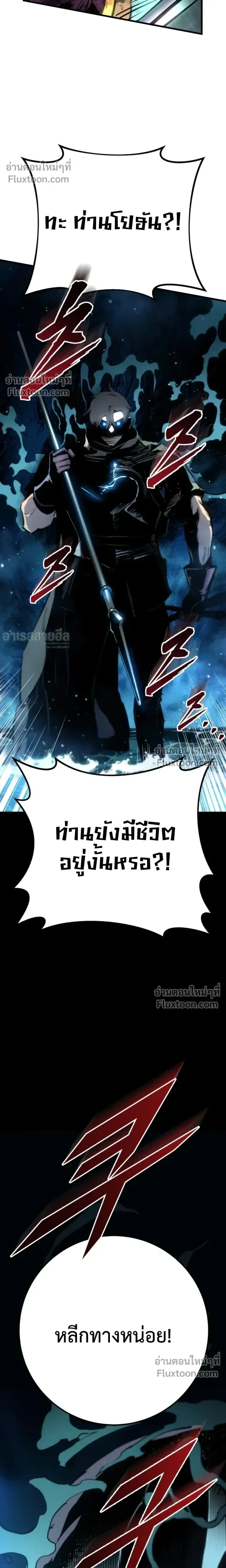 The Wandering Knight’s Survival Manual การเอาชีวิตรอด ของอัศวินพเนจร ตอนที่ 30 หน้า 30
