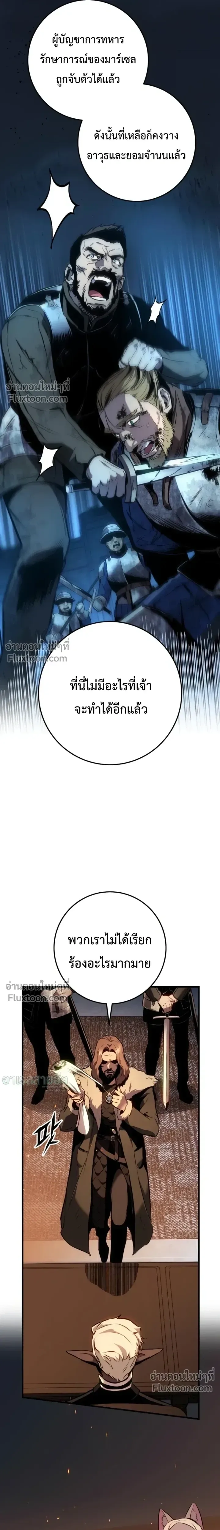 The Wandering Knight’s Survival Manual การเอาชีวิตรอด ของอัศวินพเนจร ตอนที่ 30 หน้า 9