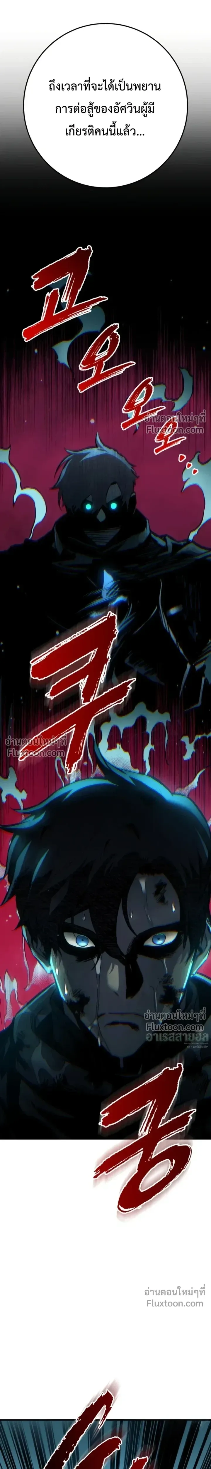 The Wandering Knight’s Survival Manual การเอาชีวิตรอด ของอัศวินพเนจร ตอนที่ 31 หน้า 14