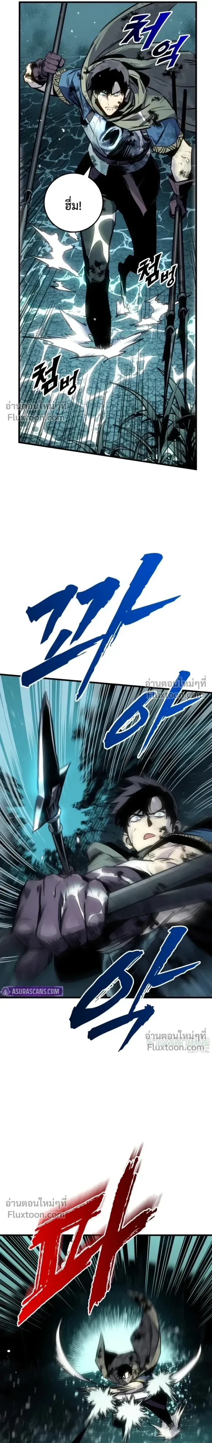 The Wandering Knight’s Survival Manual การเอาชีวิตรอด ของอัศวินพเนจร ตอนที่ 31 หน้า 16