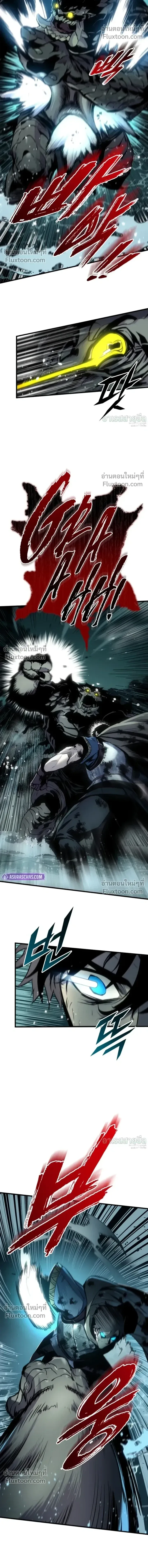 The Wandering Knight’s Survival Manual การเอาชีวิตรอด ของอัศวินพเนจร ตอนที่ 31 หน้า 23