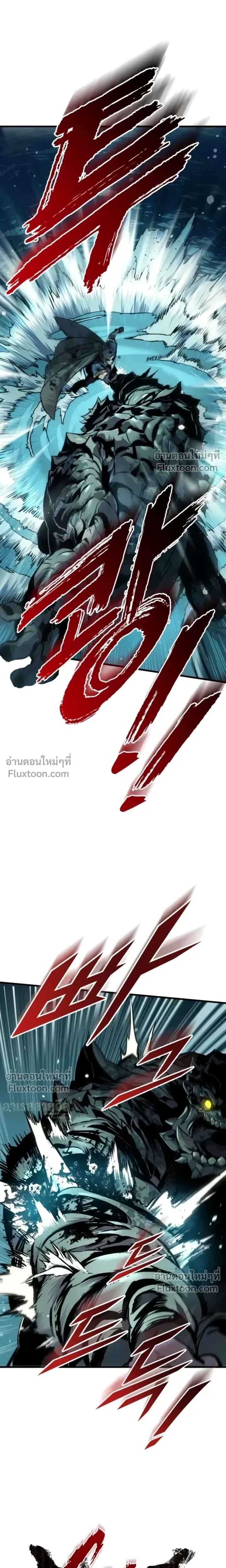 The Wandering Knight’s Survival Manual การเอาชีวิตรอด ของอัศวินพเนจร ตอนที่ 31 หน้า 24