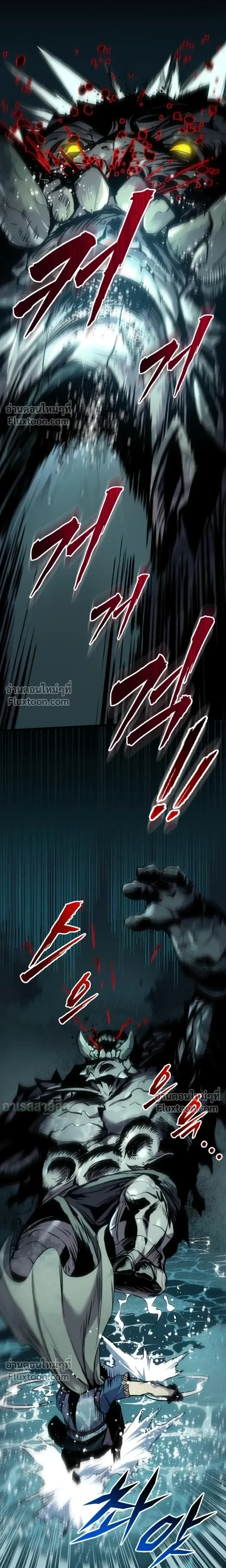 The Wandering Knight’s Survival Manual การเอาชีวิตรอด ของอัศวินพเนจร ตอนที่ 31 หน้า 26