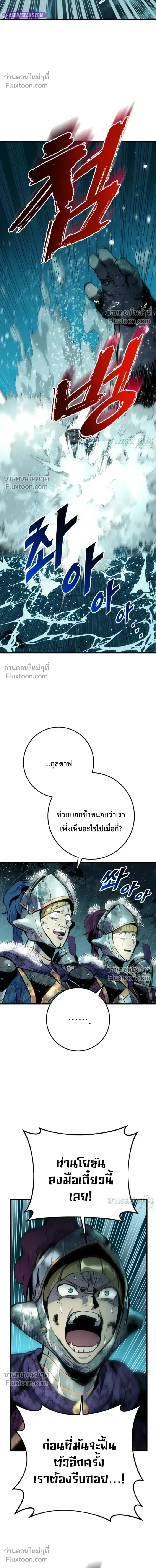 The Wandering Knight’s Survival Manual การเอาชีวิตรอด ของอัศวินพเนจร ตอนที่ 31 หน้า 27