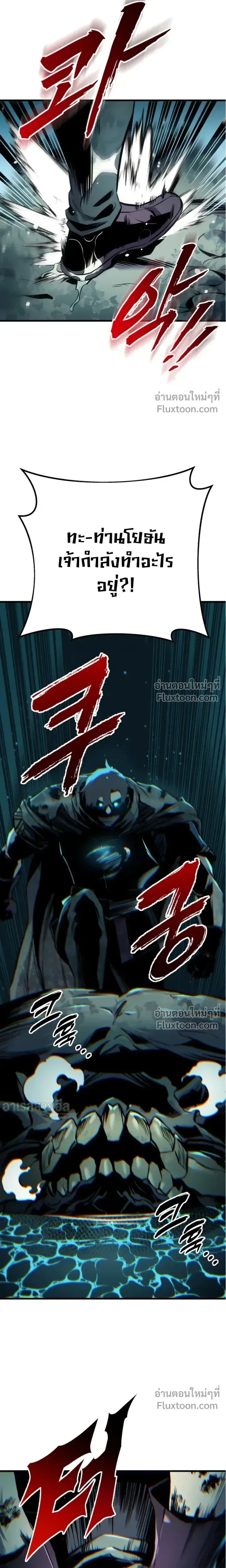 The Wandering Knight’s Survival Manual การเอาชีวิตรอด ของอัศวินพเนจร ตอนที่ 31 หน้า 28