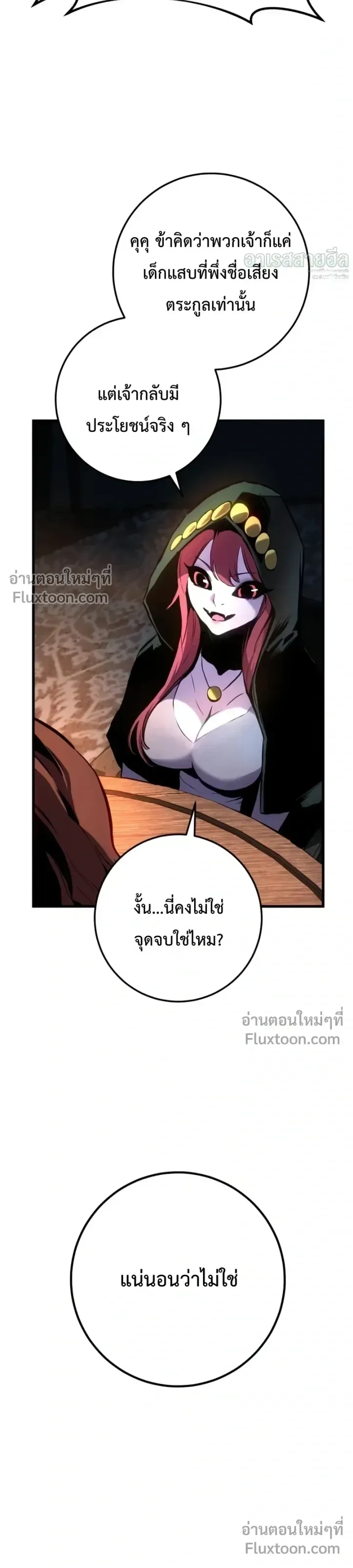 The Wandering Knight’s Survival Manual การเอาชีวิตรอด ของอัศวินพเนจร ตอนที่ 31 หน้า 3
