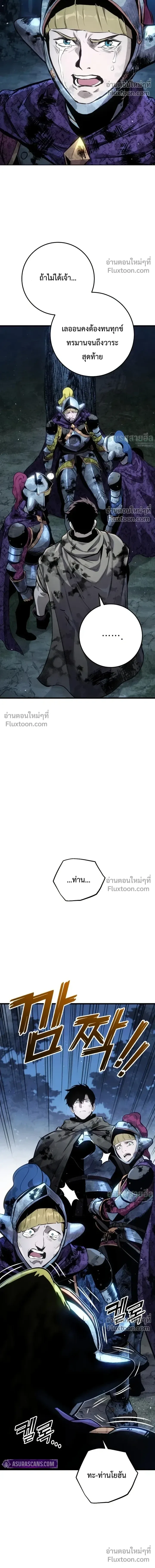 The Wandering Knight’s Survival Manual การเอาชีวิตรอด ของอัศวินพเนจร ตอนที่ 32 หน้า 11
