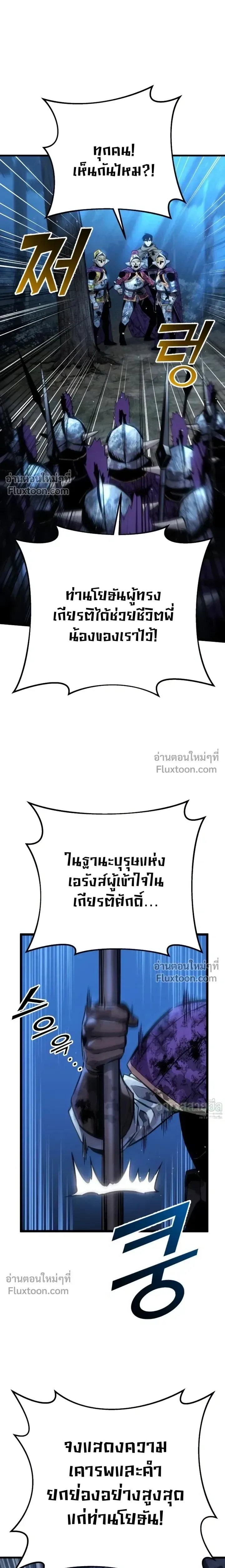 The Wandering Knight’s Survival Manual การเอาชีวิตรอด ของอัศวินพเนจร ตอนที่ 32 หน้า 17