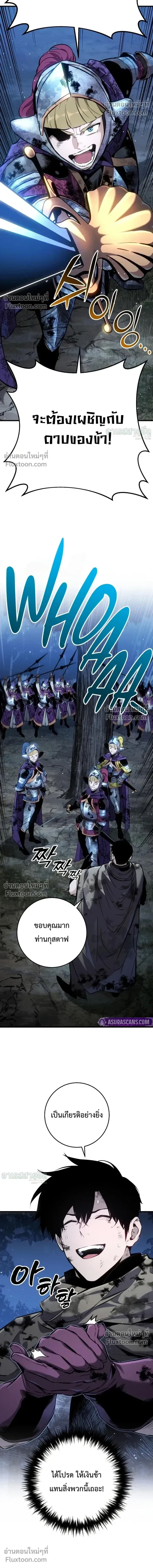 The Wandering Knight’s Survival Manual การเอาชีวิตรอด ของอัศวินพเนจร ตอนที่ 32 หน้า 20