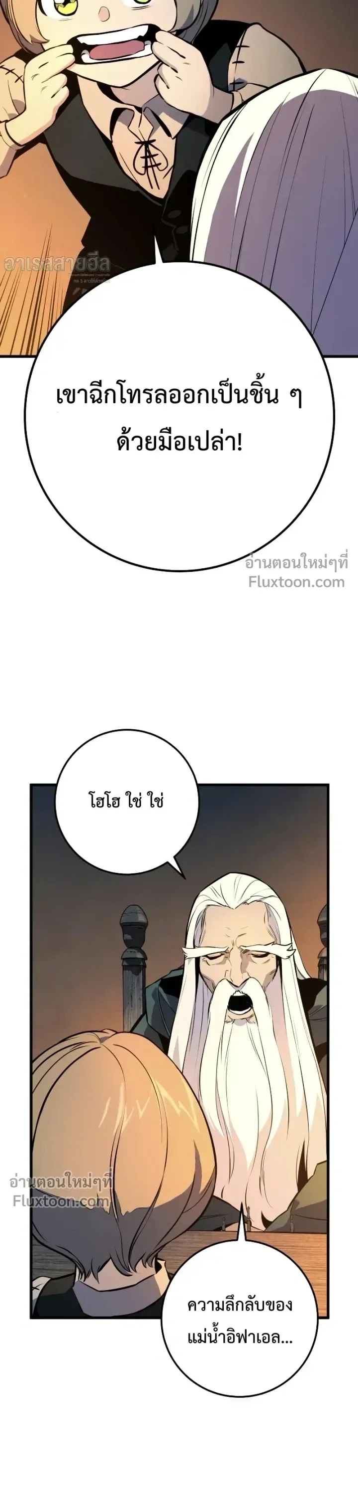 The Wandering Knight’s Survival Manual การเอาชีวิตรอด ของอัศวินพเนจร ตอนที่ 32 หน้า 23