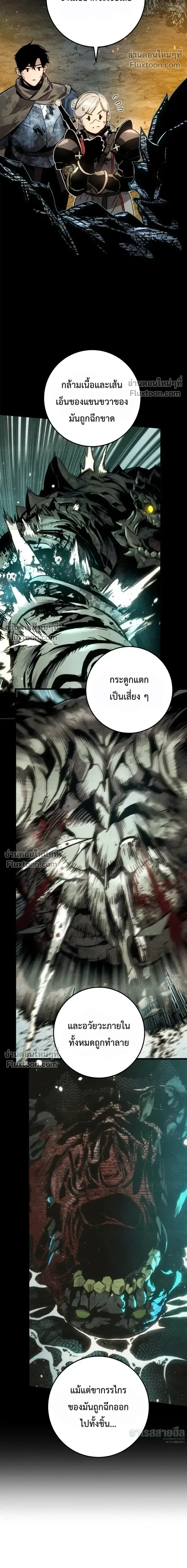 The Wandering Knight’s Survival Manual การเอาชีวิตรอด ของอัศวินพเนจร ตอนที่ 32 หน้า 25