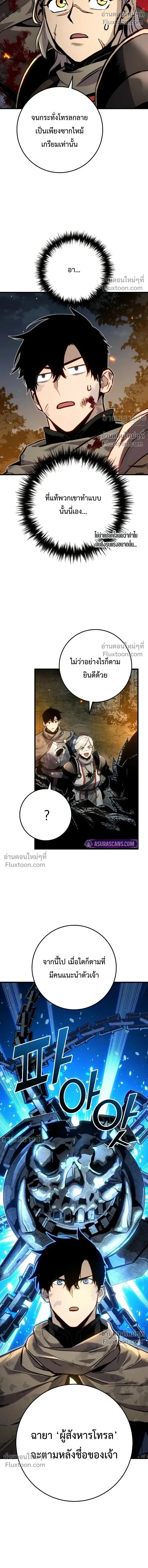 The Wandering Knight’s Survival Manual การเอาชีวิตรอด ของอัศวินพเนจร ตอนที่ 32 หน้า 27