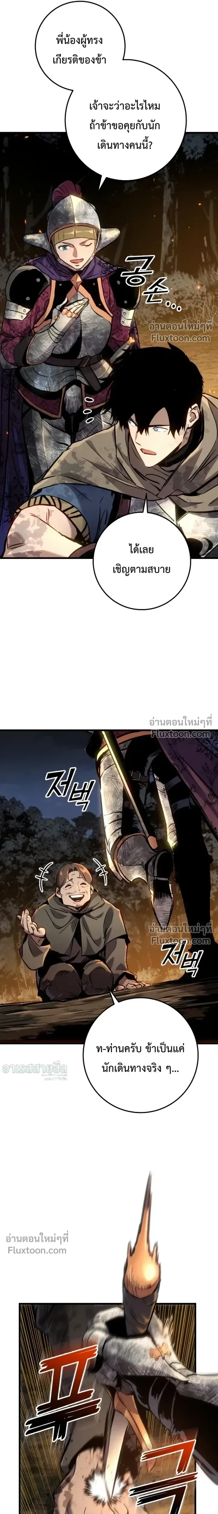 The Wandering Knight’s Survival Manual การเอาชีวิตรอด ของอัศวินพเนจร ตอนที่ 32 หน้า 35