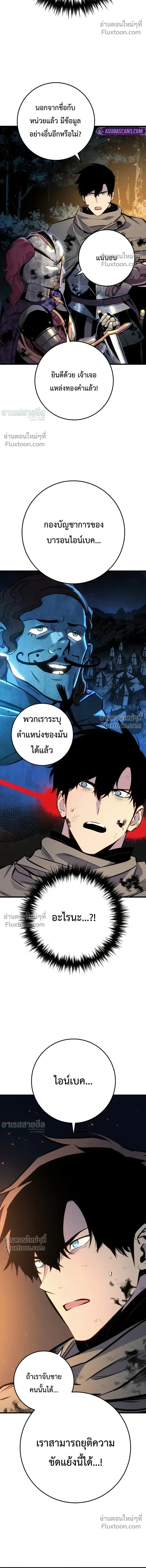 The Wandering Knight’s Survival Manual การเอาชีวิตรอด ของอัศวินพเนจร ตอนที่ 32 หน้า 39