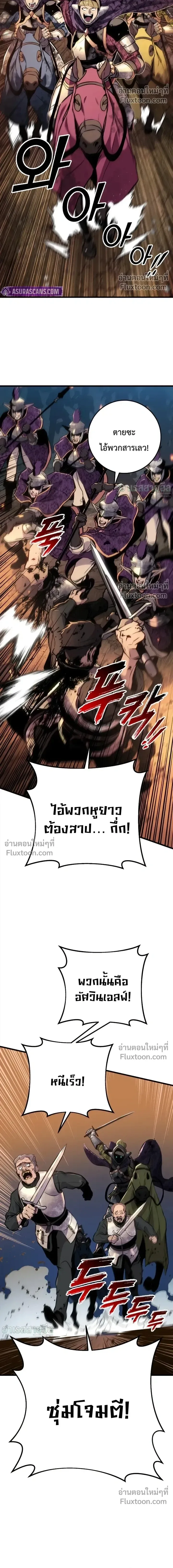 The Wandering Knight’s Survival Manual การเอาชีวิตรอด ของอัศวินพเนจร ตอนที่ 32 หน้า 44