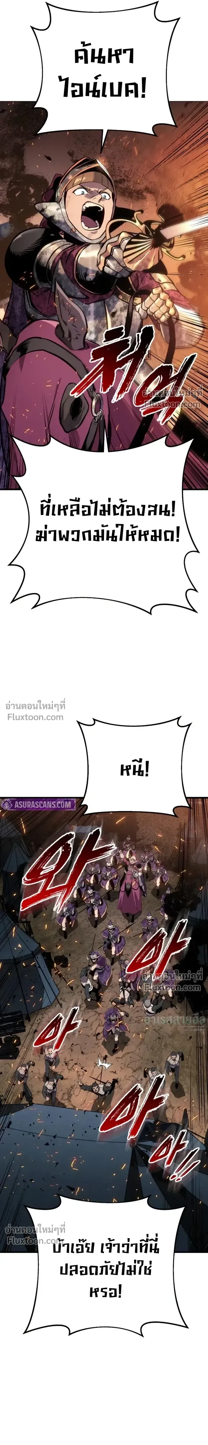The Wandering Knight’s Survival Manual การเอาชีวิตรอด ของอัศวินพเนจร ตอนที่ 32 หน้า 45