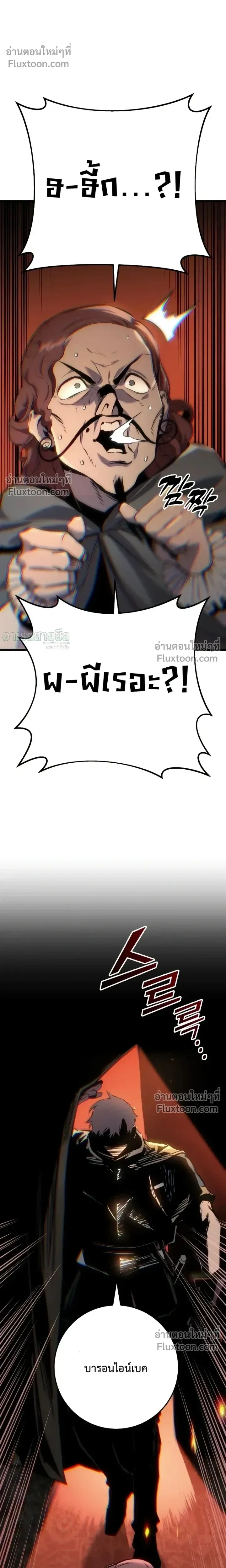 The Wandering Knight’s Survival Manual การเอาชีวิตรอด ของอัศวินพเนจร ตอนที่ 32 หน้า 50