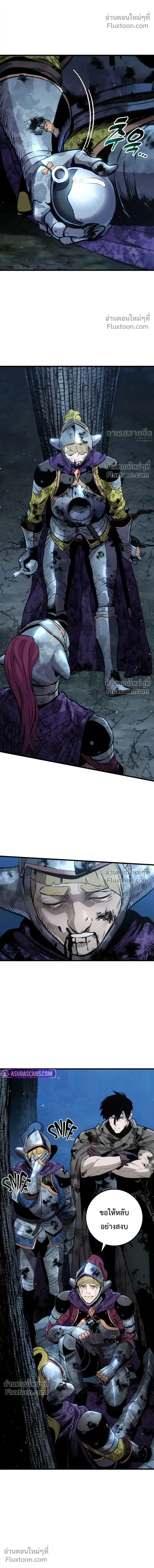 The Wandering Knight’s Survival Manual การเอาชีวิตรอด ของอัศวินพเนจร ตอนที่ 32 หน้า 9