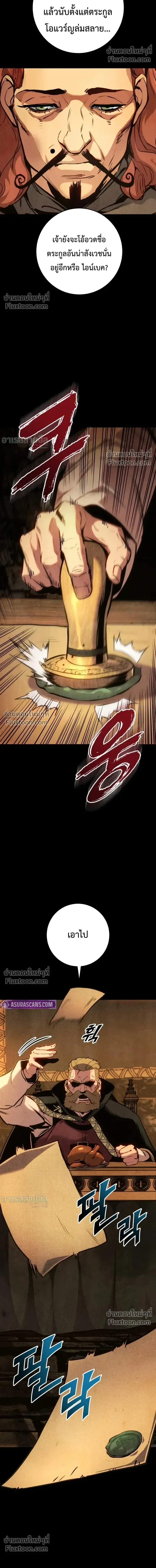 The Wandering Knight’s Survival Manual การเอาชีวิตรอด ของอัศวินพเนจร ตอนที่ 33 หน้า 13