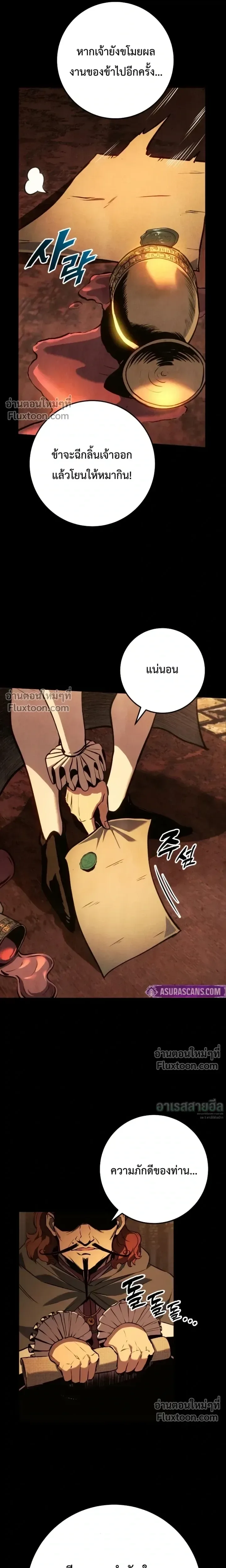 The Wandering Knight’s Survival Manual การเอาชีวิตรอด ของอัศวินพเนจร ตอนที่ 33 หน้า 14